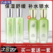 百雀羚（PECHOIN）乳液 水嫩倍現保濕精華乳液 滋潤保濕補水鎖水保濕乳護膚化妝品女 【買(mǎi)1套送1套】乳 100ml +水100ml