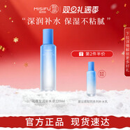 蜜思膚（misifu）【官方】沁蓮至潤補水液 滋潤補水保濕爽膚水正品 120ml