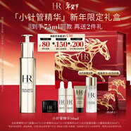赫蓮娜HR小針管精華50ml抗皺緊致抗衰老護膚品化妝品禮盒新年禮物送女友