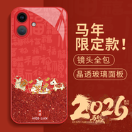 霸時(shí)代 適用 iPhone16手機殼蘋(píng)果16保護套中國紅色本命年全包防摔玻璃2026新年馬年創(chuàng  )意女男款諸事順遂