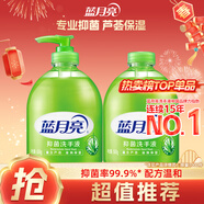 藍月亮洗手液泡沫豐富抑菌99.9%500g+補充裝500g 兒童護手家用替換裝