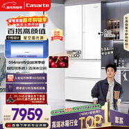卡薩帝（Casarte）攬光520L法式多門(mén)冰箱594mm超薄零嵌入式雙系統一級能效BCD-520WGCFDM4WKU1國家補貼