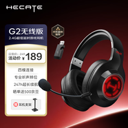 漫步者（EDIFIER）HECATE G2無(wú)線(xiàn)版 2.4G有線(xiàn)藍牙四模頭戴式耳機電競游戲電腦無(wú)線(xiàn)專(zhuān)用三角洲FPS吃雞無(wú)畏契約 黑色