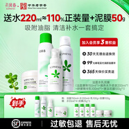 孔鳳春馬齒莧清潔泥膜深層清潔毛孔吸附油脂涂抹面膜舒緩水潤清爽不拔干 【清潔護膚】潔面+水+乳+泥膜