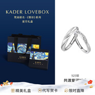 卡蒂羅共渡愛(ài)河足銀情侶對戒一對戒指結婚求婚新年生日禮物送女朋友 共渡愛(ài)河對戒/925銀/星空禮盒