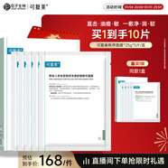 可復美稀有人參皂苷致研凈澈舒緩精華面膜25g×5片/盒新年禮物