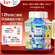 皓樂(lè )齒（Ora2）漱口水果味460ml*5套裝 清新口氣 去漬護齦 0酒精不刺激 深層清潔