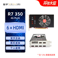旌宇多屏顯卡 6屏 直出6HDMI接口 R7 350 無(wú)需轉接 點(diǎn)對點(diǎn) 直播炒股監控投影融合拼接生產(chǎn)力 六屏4K【R7 350 4G】6×HDMI