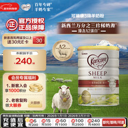 可瑞康(Karicare) 幼兒配方綿羊奶粉 3段(1-6歲) 900g 新西蘭原裝進(jìn)口