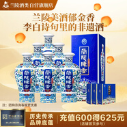 蘭陵陳香藍瓷 濃香型白酒52度純糧酒 500mL*6瓶整箱 山東特產(chǎn)年貨送禮