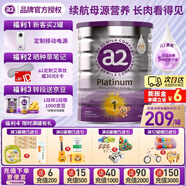 a2紫白金新西蘭進(jìn)口天然A2蛋白嬰幼兒配方奶粉900g 【下單1罐立省6元】1段新生兒