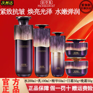 佰草集（HERBORIST）紫御齡至臻扶紋菁華水乳面霜眼霜晚霜護膚品套裝禮盒抗皺緊致淡紋 水+乳+精華+日霜+晚霜【刮碼】