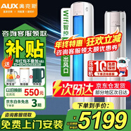 奧克斯 家用客廳商用辦公室 大2\/3匹一級能效變頻冷暖立柜式空調柜機 自動(dòng)清洗遠距離送風(fēng) 大2匹 一級能效[20-35平 全國聯(lián)保10年]
