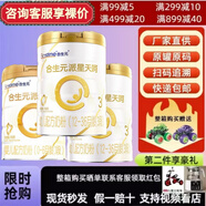 合生元派星天呵嬰幼兒配方牛奶粉1段2段3段700克罐裝新國標 3段 350g 2罐