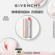 紀梵希（Givenchy）棒棒糖唇膏N304杏橘撞奶色口紅潤唇膏滋潤新年禮物送女生 化妝品
