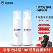 吉祥豐乒乓球拍清洗劑增粘清潔延長(cháng)膠皮使用壽命 澀性膠皮可用 近期生產(chǎn) 雙瓶200Ml【高級擦+膜兩片+護邊+】