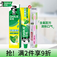好來(lái)（DARLIE）黑人牙膏清新口氣含氟雙重薄荷牙膏成人 雙重薄荷225g