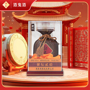 酒鬼 紫壇貳拾 馥郁香型白酒 52度 500ml 單瓶裝  宴請送禮