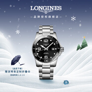 浪琴（LONGINES）瑞士手表 康卡斯潛水系列 機械鋼帶男表L37814566