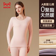 貓人【A類(lèi)嬰兒棉】保暖內衣男女純棉雙面磨絨加絨加厚秋衣秋褲套裝