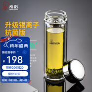 希諾（heenoor）雙層玻璃杯男女士高檔商務(wù)泡茶杯帶濾網(wǎng)便攜車(chē)載水杯加厚隔熱杯子 【銀離子抗菌杯體】鏡面蓋-360ml 禮盒裝