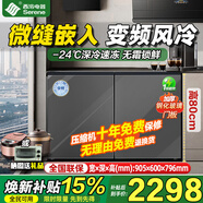 西泠臥式冰箱家用風(fēng)冷無(wú)霜一級能效櫥柜臺下嵌入式小冰箱廚房?jì)惹峨p開(kāi)門(mén)雙冷凍矮冰箱小戶(hù)型辦公室公寓 【推薦升級】灰色變頻/90cm/-24°低溫冷凍