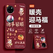 曼欽 諸事順利華為Pocket2手機殼新款時(shí)尚P50Pocket超火PocketS女折疊屏酒紅色防摔保護套爆款 酒紅色-皆順柿酒 華為Pocket2優(yōu)享版