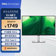 戴爾（DELL） 23.8英寸 2K辦公顯示器 100Hz type-C 90W 硬件防藍光 升降旋轉 商務(wù)辦公 P2423DE升級版P2425DE 