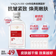 活泉8%煙酰胺馬來(lái)西亞甘油精華液面部緊致抗皺淡紋妝前補水保濕護膚品