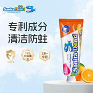 sanita-denti莎卡兒童牙膏5歲+香橙味低氟牙膏防蛀6-12歲青少年牙膏木糖醇防蛀