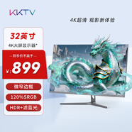 KKTV32英寸 4K超高清顯示器  廣色域 HDR 濾藍光 DP 高分 大屏專(zhuān)業(yè)辦公影娛游戲液晶電腦屏幕 KW32UV