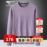 七匹狼衛衣男圓領(lǐng)提花長(cháng)袖T恤衫男士保暖內搭打底衫簡(jiǎn)約休閑百搭男裝 504(淺紫)  L (170)