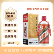 茅臺【1499搶飛天茅臺】出口版 貴州飛天茅臺 53度醬香型白酒宴請送禮 2024年 500mL 1瓶 24-25年隨機