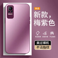 龐域適用小米Civi手機殼新款小米Civi1s鏡頭全包保護套防指紋磨砂硅膠軟邊防摔外殼高級簡(jiǎn)約男女保護殼 【梅紫色】AG膚感磨砂 小米Civi/小米Civi1s