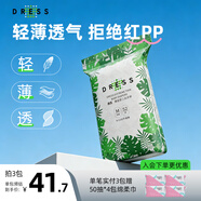 吉氏（DRESS）薄越紙尿褲 ins風(fēng)嬰兒尿不濕超薄透氣大吸量日夜用男女寶寶尿褲 M碼52片【6-11kg適用】