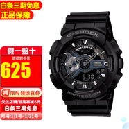 卡西歐【送禮推薦】手表g-shock黑金多功能防震防水運動(dòng)男表節日禮物 黑武士GA-110-1B【香港直郵】