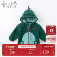 戴維貝拉兒童搖粒絨外套秋冬裝男童女童加絨童裝嬰兒寶寶抓絨衣服DBX14462
