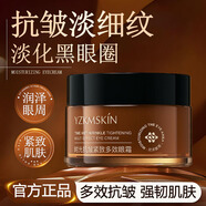 碧素堂20-30-40歲抗皺緊致多效眼霜舒緩淡化細紋提拉緊致黑眼圈眼袋男女 抗皺淡紋熬夜眼霜【3瓶】共90g
