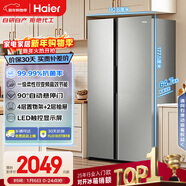 海爾（Haier）「家宴系列」539L對開(kāi)門(mén)冰箱黑金凈化一級能效風(fēng)冷無(wú)霜大容量抗菌BCD-539WGHSSEDH9