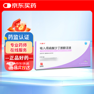 弘森藥業(yè)  吸入用硫酸沙丁胺醇溶液 2.5ml:5mg*2.5ml/支*10支/盒