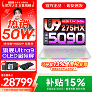 聯(lián)想拯救者Y9000P 2025年補貼 電競游戲筆記本電腦 AI元啟 滿(mǎn)血RTX5090獨顯可選 全新酷睿24核 至尊版｜Ultra9 64G 2T 5090 白 16英寸2.5K超清｜240Hz專(zhuān)業(yè)