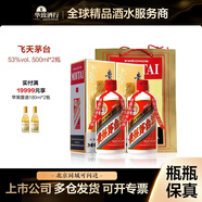茅臺（MOUTAI）華致酒行 貴州茅臺酒飛天茅臺 醬香型白酒收藏名酒商務(wù) 53度 500mL 2瓶 含禮袋