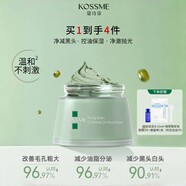 蔻詩(shī)彌（kossme） 綠豆精油泥漿面膜清潔泥膜綠豆泥 綠豆精油