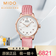 美度（MIDO）瑞士手表花淅系列自動(dòng)機械表女士腕表34mm M043.207.36.011.00機械34MM