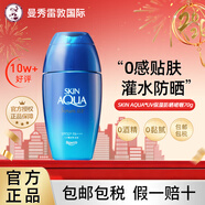 曼秀雷敦（Mentholatum）新碧玻尿酸精華防曬霜70g保濕隔離霜紫外線(xiàn)女神節禮物女神節禮物