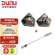 達音科（DUNU）Titan S2音樂有線耳機入耳式HIFI耳塞動圈可換插頭系統3.5單端4.4平衡發燒入門高保真有線學生高解 TITANS2栗殼棕【3.5MM+4.4MM】+DTC 80解碼耳放線