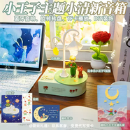 山頭林村小王子主題藍牙音響氛圍夜燈復古桌面音箱送女生男生閨蜜生日禮物 站拿花小王子+狐貍+白色路燈+抹茶綠藍藍牙音響+貼紙+