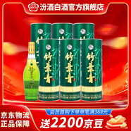 汾酒竹葉青酒 圓筒 清香型 38度 475mL 6瓶