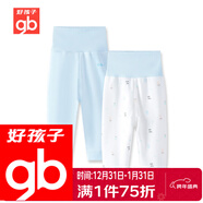 好孩子兒童高腰護肚褲寶寶純棉秋褲新生嬰兒褲子中大童春秋打底睡褲 藍色【100棉】【春秋款】2條裝   80