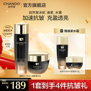 自然堂冰肌緊致抗皺水乳套裝 提拉輪廓淡紋滋潤護膚品新年禮物送媽媽 【淡紋抗皺】快速緊致水霜兩件套